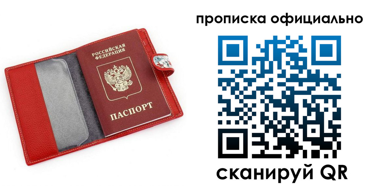 временная регистрация гарантия в Завитинске