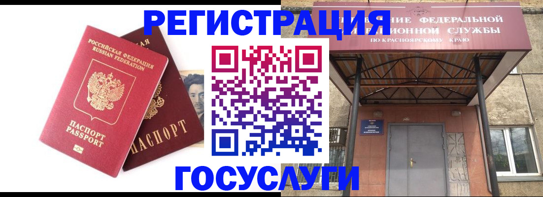 прописка паспорт в Завитинске