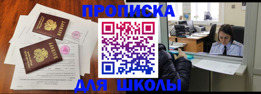 временная регистрация законно в Завитинске