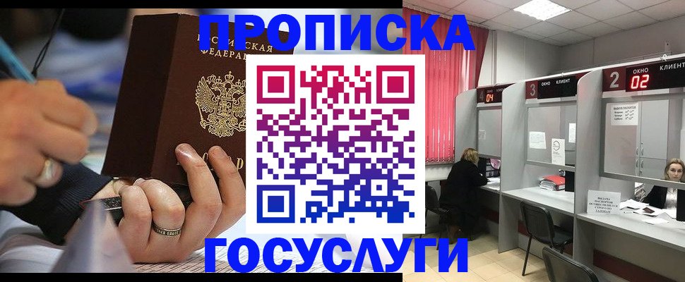 найти адрес прописки в Завитинске