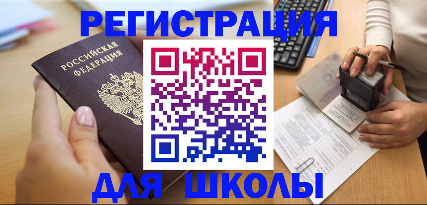прописка иностранных граждан в Завитинске
