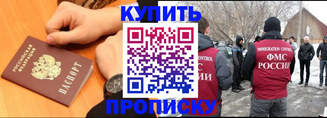 регистрация в Завитинске