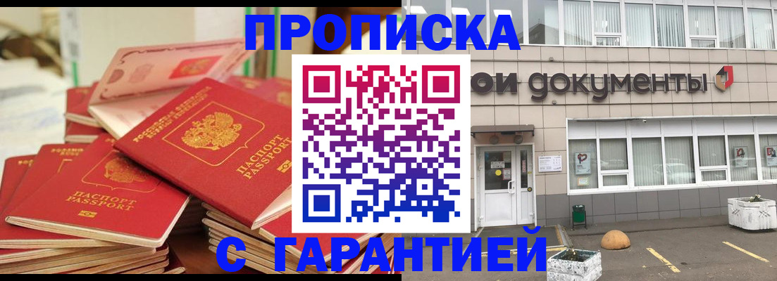 прописка иностранных граждан в Завитинске
